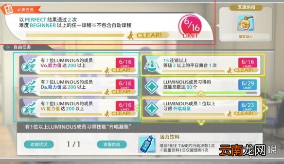 偶像大师星耀季节技能点怎么获得 制作人任务玩法技巧
