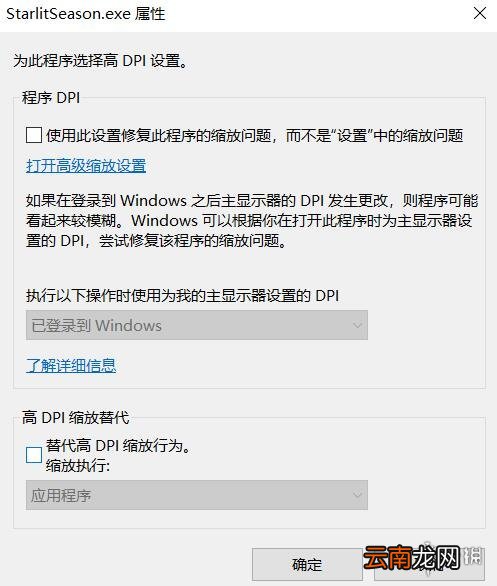 偶像大师璀璨之季分辨率怎么修改 分辨率修改方法介绍