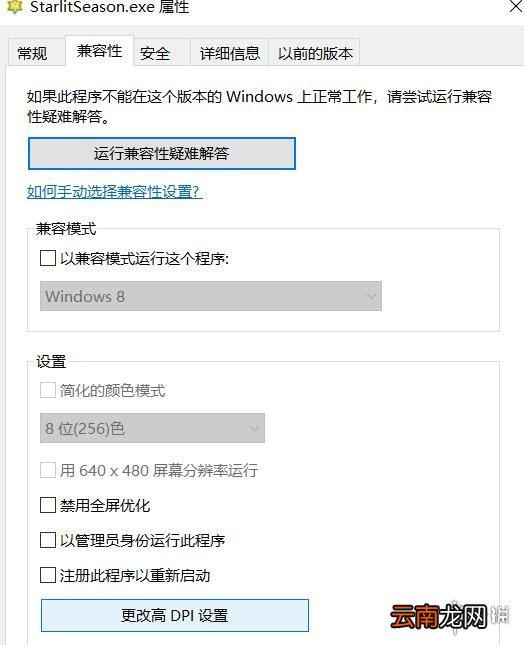 偶像大师璀璨之季分辨率怎么修改 分辨率修改方法介绍