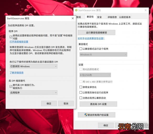 偶像大师璀璨之季分辨率怎么修改 分辨率修改方法介绍