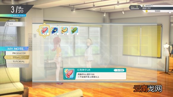 偶像大师破晓传说联动服装好看吗 偶像大师破晓联动dlc介绍