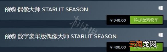 偶像大师璀璨之季多少钱 偶像大师璀璨之季steam版价格分享