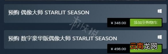 偶像大师璀璨之季什么时候出 发售时间及价格介绍