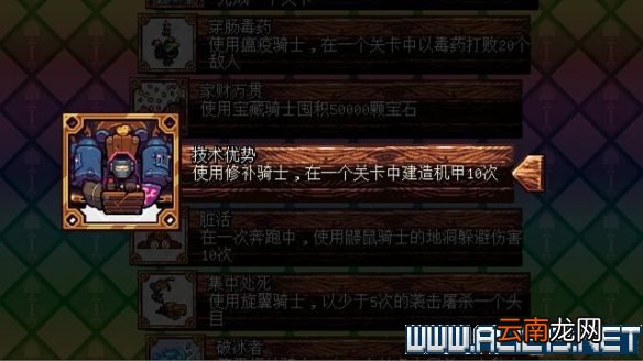铲子骑士口袋地牢怎么玩 铲子骑士口袋地牢玩法教程图文全解析 菜单选项详解