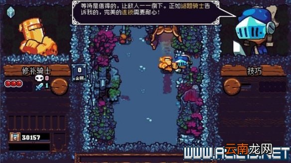 铲子骑士口袋地牢怎么玩 铲子骑士口袋地牢玩法教程图文全解析 菜单选项详解