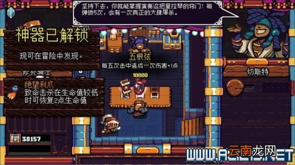 铲子骑士口袋地牢怎么玩 铲子骑士口袋地牢玩法教程图文全解析 菜单选项详解