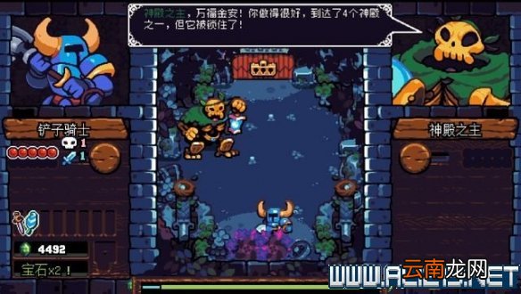 铲子骑士口袋地牢怎么玩 铲子骑士口袋地牢玩法教程图文全解析 菜单选项详解