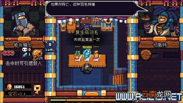 铲子骑士口袋地牢怎么玩 铲子骑士口袋地牢玩法教程图文全解析 菜单选项详解