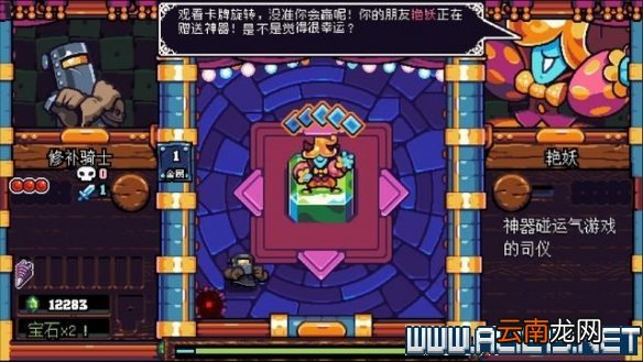 铲子骑士口袋地牢怎么玩 铲子骑士口袋地牢玩法教程图文全解析 菜单选项详解