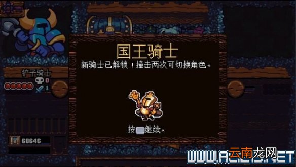 铲子骑士口袋地牢怎么玩 铲子骑士口袋地牢玩法教程图文全解析 菜单选项详解