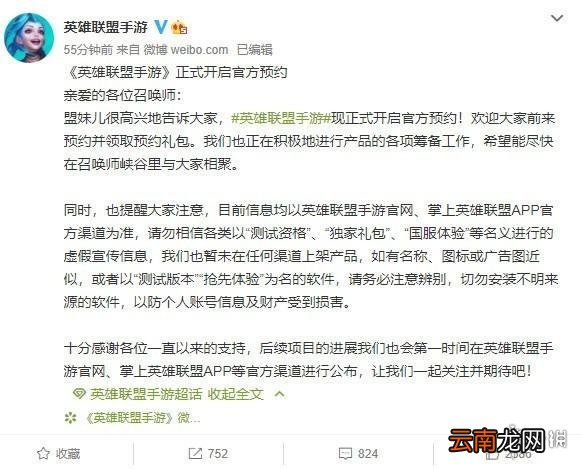 英雄联盟手游预约地址什么 lol手游预约地址介绍