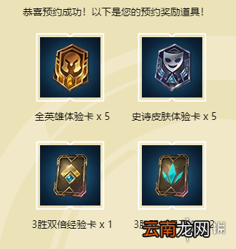 英雄联盟手游预约地址什么 lol手游预约地址介绍