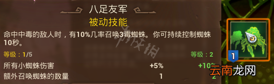火炬之光3毒圣物怎么用 火炬之光3毒圣物搭配指南