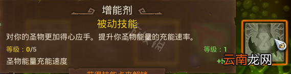 火炬之光3毒圣物怎么用 火炬之光3毒圣物搭配指南