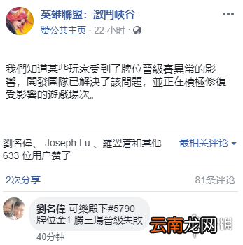 英雄联盟手游晋级赛异常补偿是什么 lol手游晋级赛异常补偿介绍