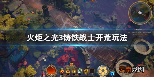 火炬之光3铸铁战士开荒怎么玩 火炬之光3铸铁战士开荒玩法