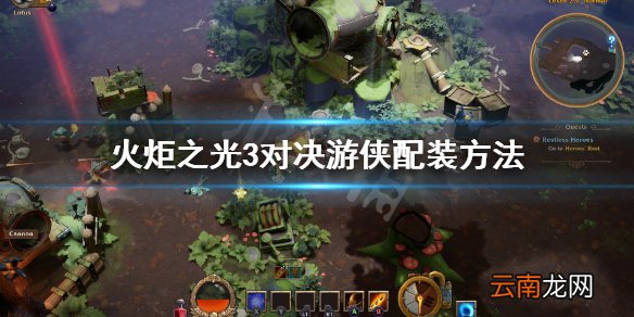 火炬之光3对决怎么玩 火炬之光3对决配装方法