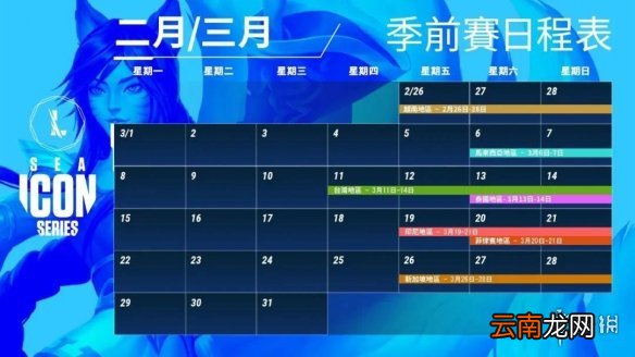 英雄联盟手游电竞比赛什么时候开始 lol手游东南亚季前赛开赛介绍