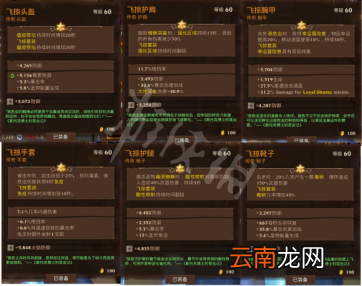 火炬之光3剧毒法师怎么搭配 火炬之光3剧毒法师搭配方法