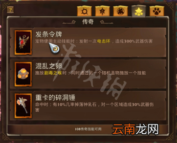 火炬之光3剧毒法师怎么搭配 火炬之光3剧毒法师搭配方法