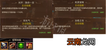 火炬之光3剧毒法师怎么搭配 火炬之光3剧毒法师搭配方法