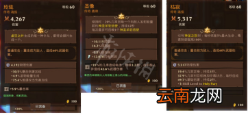 火炬之光3剧毒法师怎么搭配 火炬之光3剧毒法师搭配方法