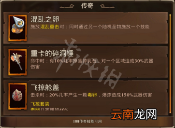 火炬之光3闪电机器人怎么玩 火炬之光3闪电机器人玩法技巧