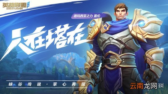 英雄联盟手游新手玩什么英雄 lol手游新手英雄推荐