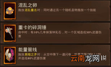 火炬之光3法师怎么玩 火炬之光3法师站撸玩法指南