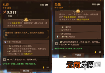 火炬之光3法师怎么玩 火炬之光3法师站撸玩法指南