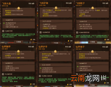 火炬之光3法师怎么玩 火炬之光3法师站撸玩法指南