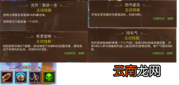 火炬之光3法师怎么玩 火炬之光3法师站撸玩法指南