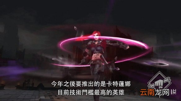 英雄联盟手游2.1版本更新内容 lol手游新英雄皮肤预告