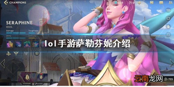 英雄联盟手游萨勒芬妮出装怎么出 lol手游萨勒芬妮技能出装介绍