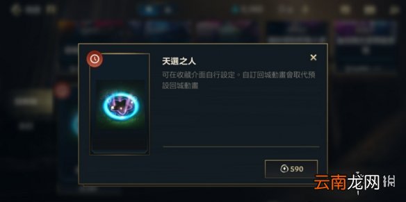 英雄联盟手游星之守护者皮肤上线 lol手游星之守护者皮肤一览