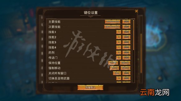 火炬之光3手柄怎么操作 火炬之光3键位操作一览