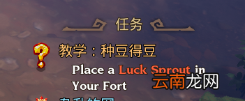 火炬之光3种豆得豆任务怎么做 火炬之光3种豆得豆任务玩法