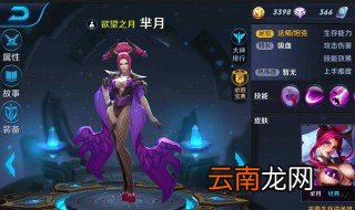 王者荣耀芈月最强出装 六大装备成就超强法师