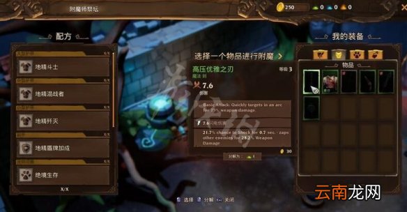 火炬之光3要塞建造管理机制分享 要塞建造有什么讲究