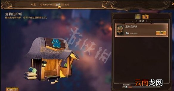 火炬之光3要塞建造管理机制分享 要塞建造有什么讲究
