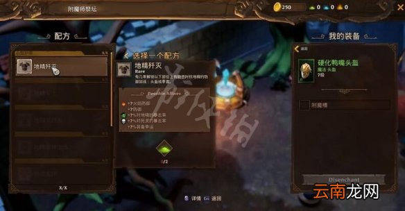 火炬之光3要塞建造管理机制分享 要塞建造有什么讲究