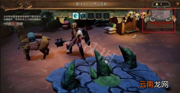 火炬之光3要塞建造管理机制分享 要塞建造有什么讲究