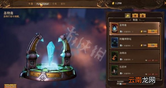 火炬之光3要塞建造管理机制分享 要塞建造有什么讲究