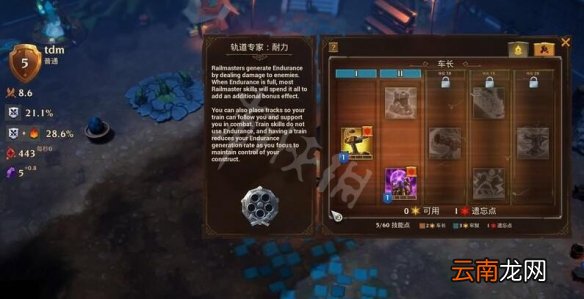 火炬之光3要塞建造管理机制分享 要塞建造有什么讲究