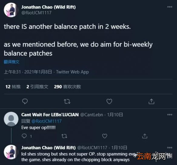 英雄联盟手游英雄平衡近期目标有哪些 lol手游近期削弱目标介绍