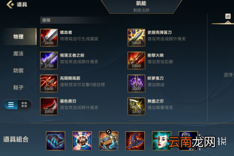 英雄联盟手游凯南出装怎么出 lol手游凯南技能出装介绍