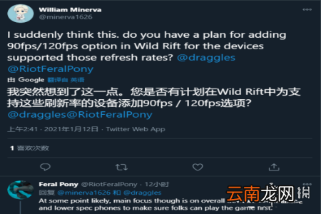 英雄联盟手游高帧率会上线吗 lol手游会出高帧率吗