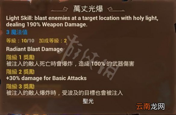 火炬之光3法师技能强吗 火炬之光3法师秒杀boss流玩法推荐