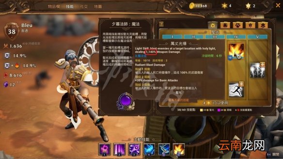 火炬之光3法师技能强吗 火炬之光3法师秒杀boss流玩法推荐