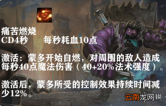 英雄联盟手游蒙多怎么玩 lol手游蒙多上分攻略